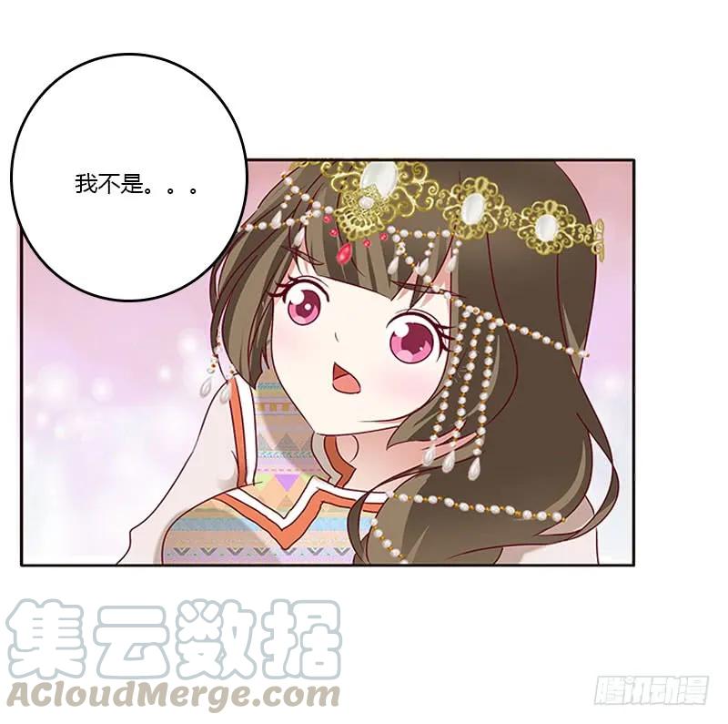 《通灵妃》愠怒 第45页