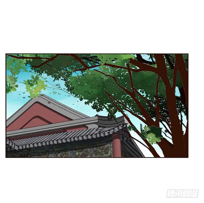 《通灵妃》愠怒 第4页