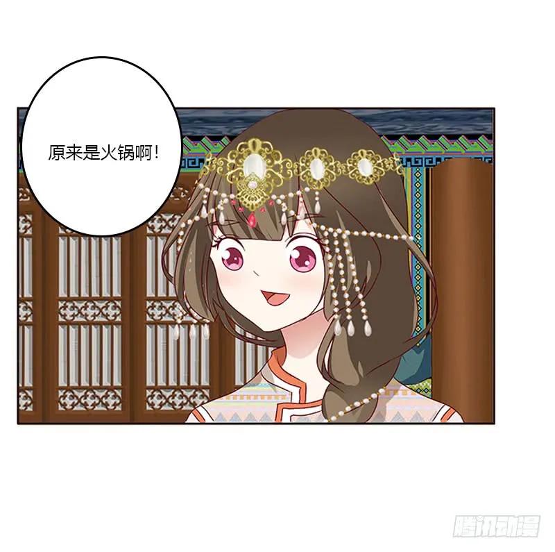 《通灵妃》愠怒 第6页
