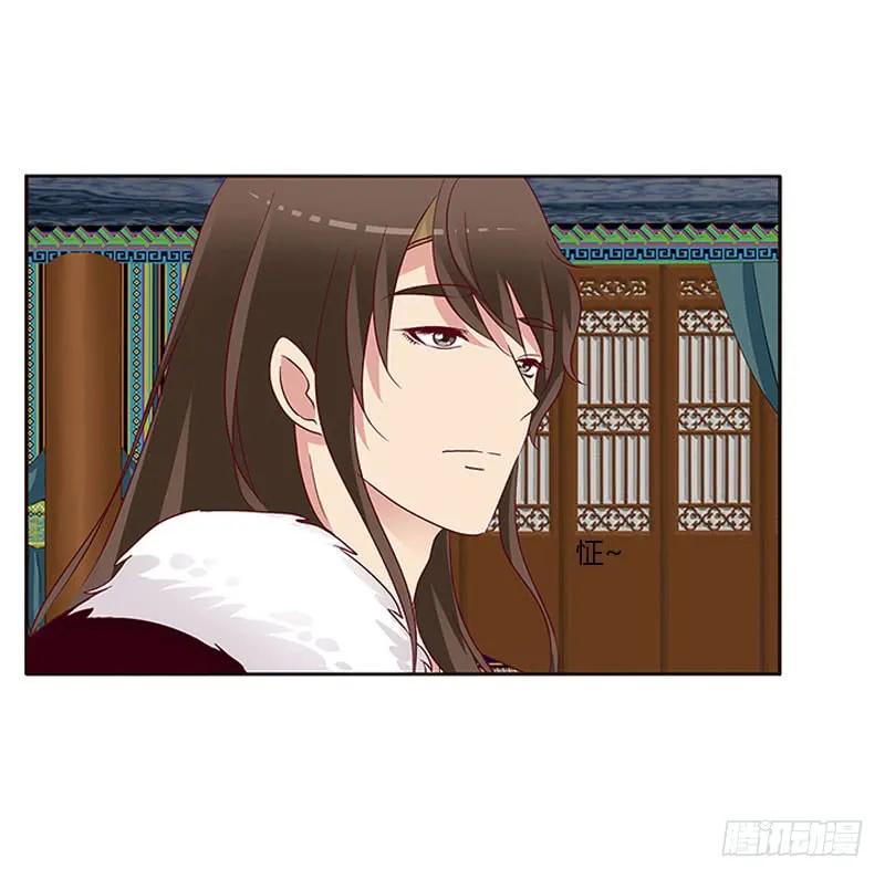 《通灵妃》愠怒 第24页