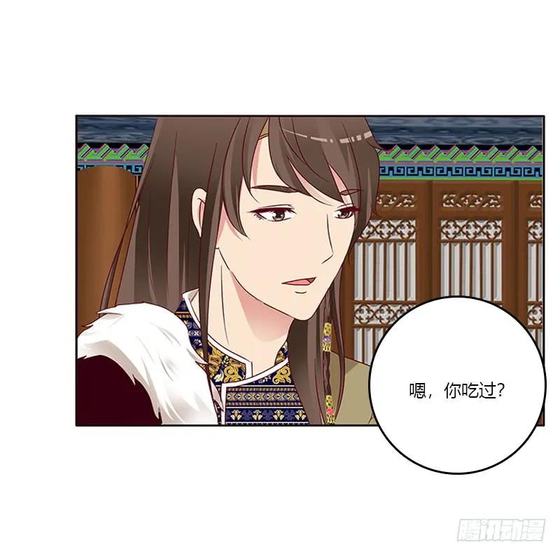 《通灵妃》愠怒 第7页