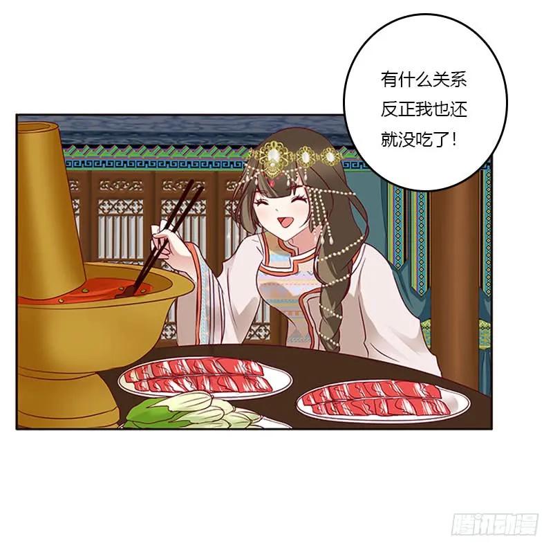 《通灵妃》愠怒 第10页