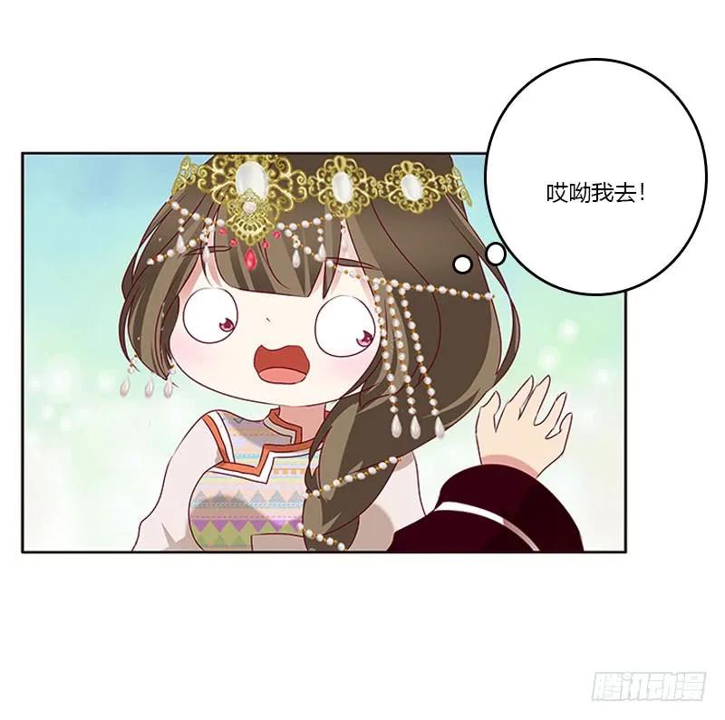 《通灵妃》愠怒 第39页