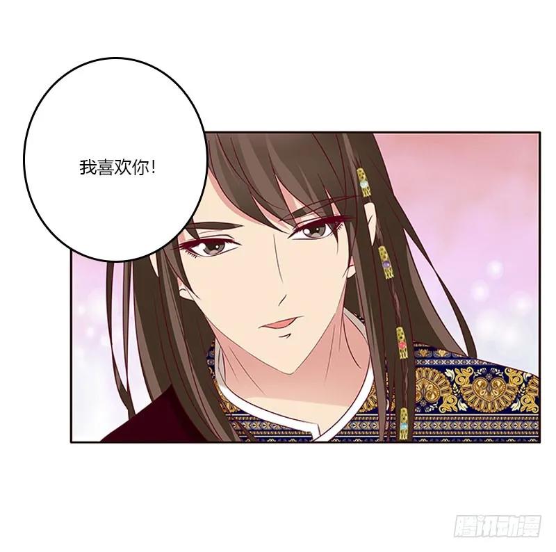 《通灵妃》愠怒 第42页
