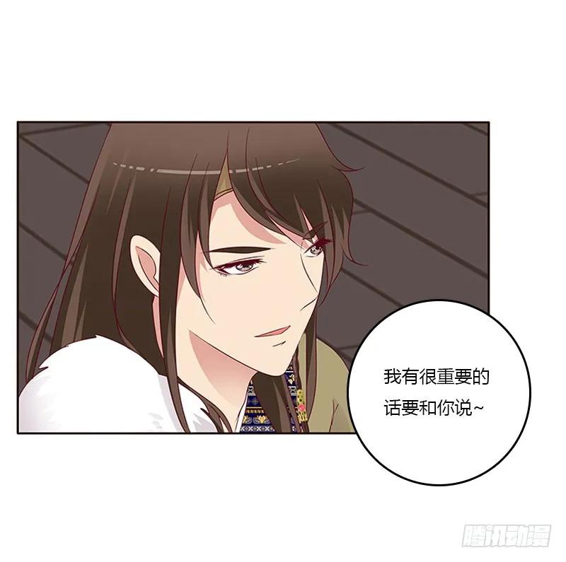 《通灵妃》愠怒 第34页
