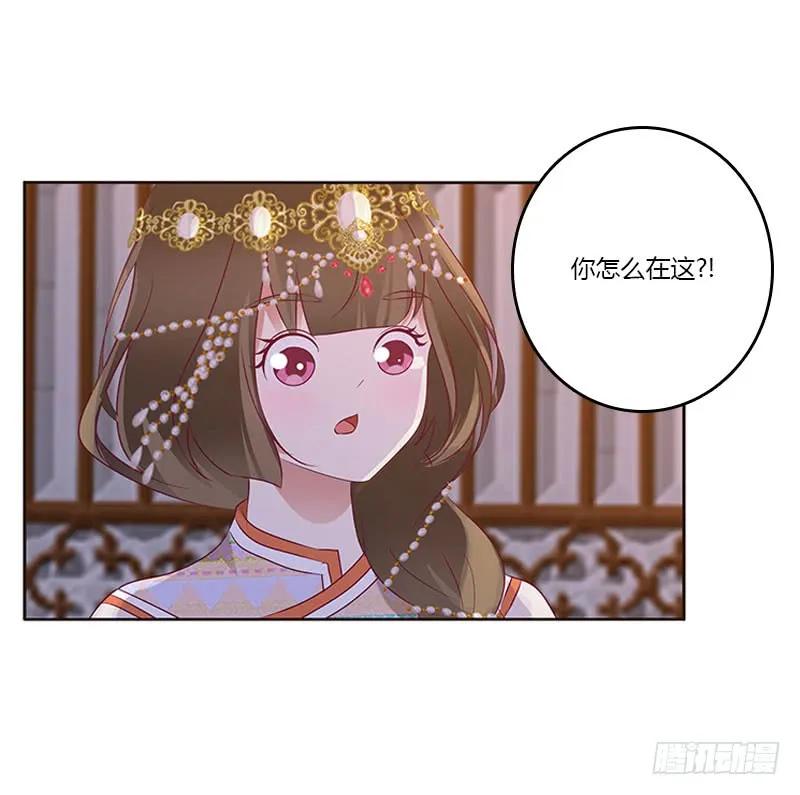 《通灵妃》甜腻腻 第18页