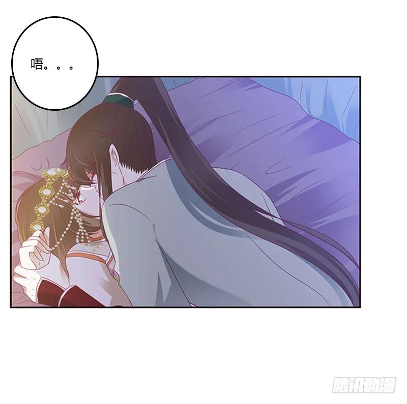 《通灵妃》甜腻腻 第34页