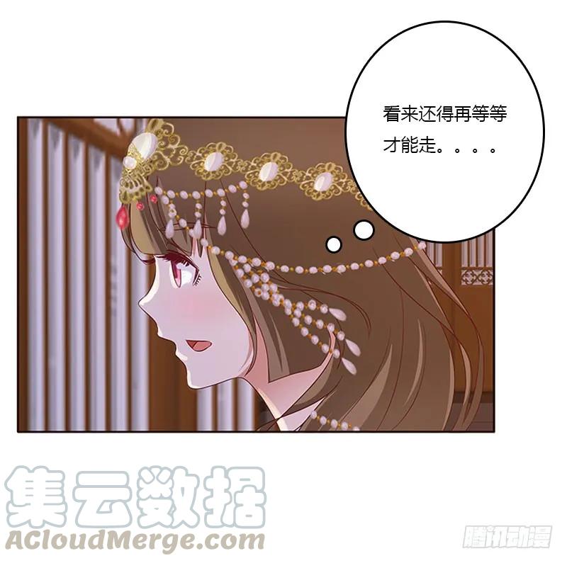 《通灵妃》甜腻腻 第13页