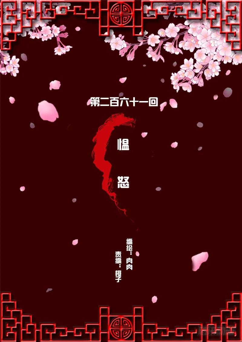 《通灵妃》甜腻腻 第2页