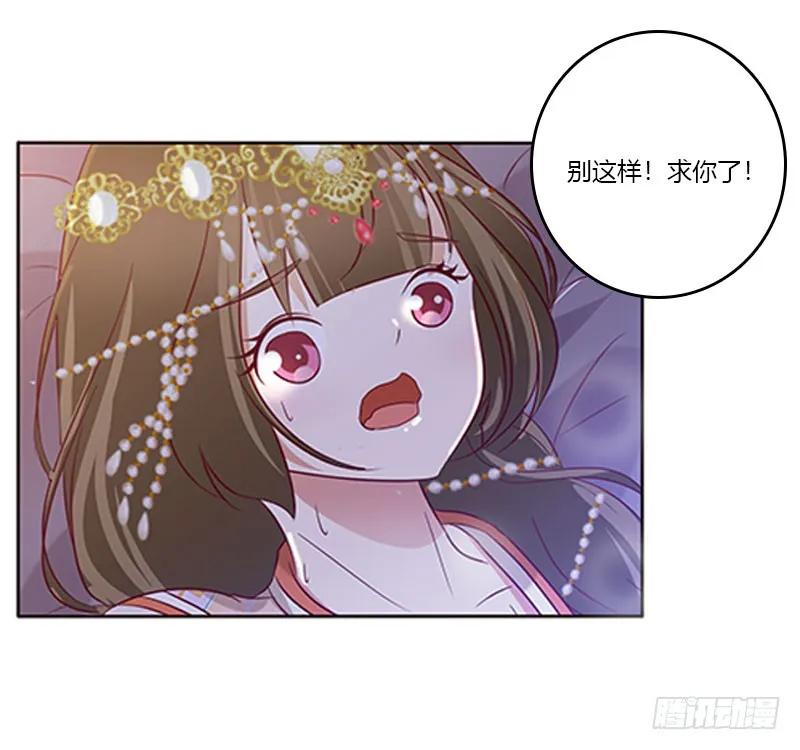 《通灵妃》甜腻腻 第43页
