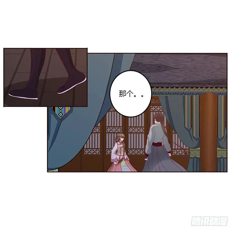 《通灵妃》甜腻腻 第19页