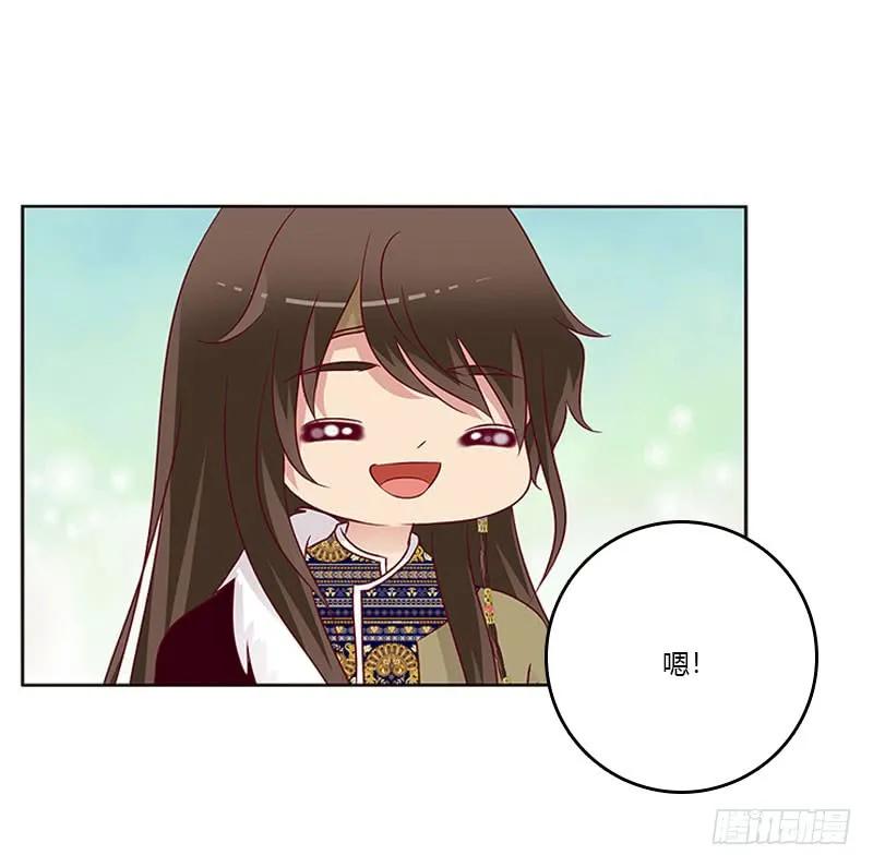 《通灵妃》甜腻腻 第8页