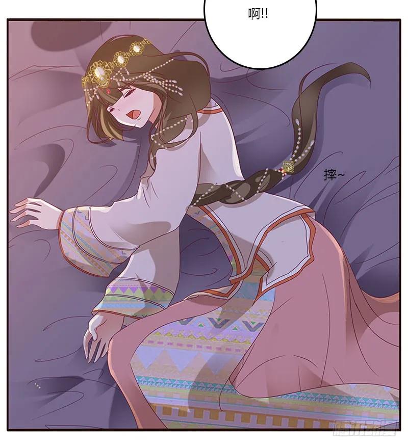 《通灵妃》甜腻腻 第27页