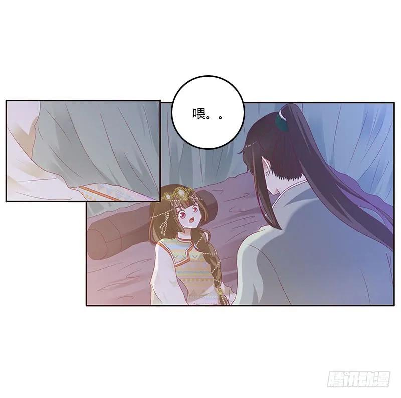 《通灵妃》甜腻腻 第30页