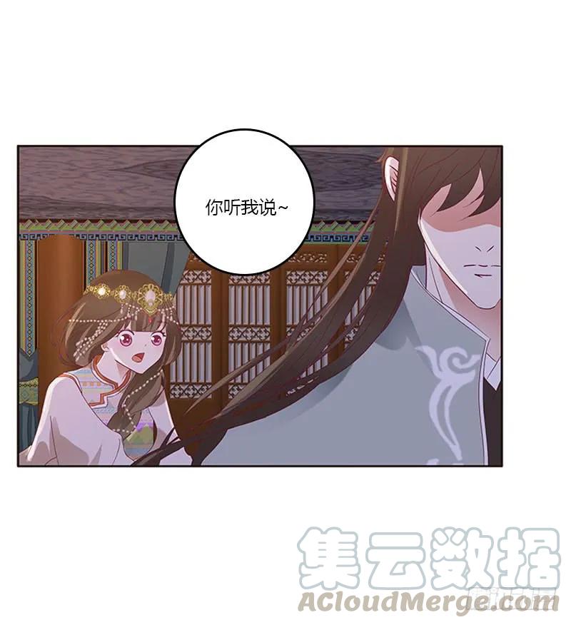 《通灵妃》甜腻腻 第25页
