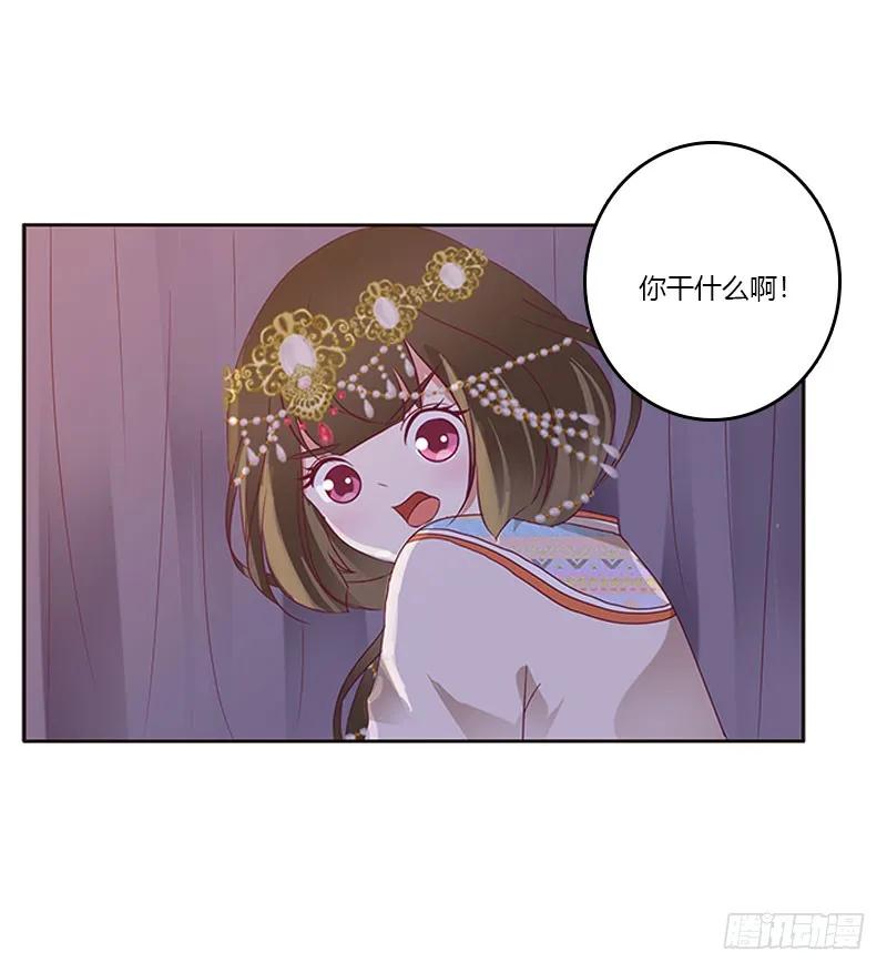《通灵妃》甜腻腻 第28页