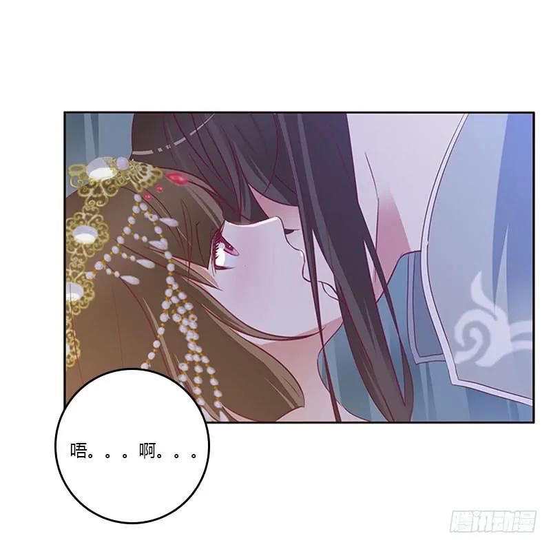 《通灵妃》甜腻腻 第35页