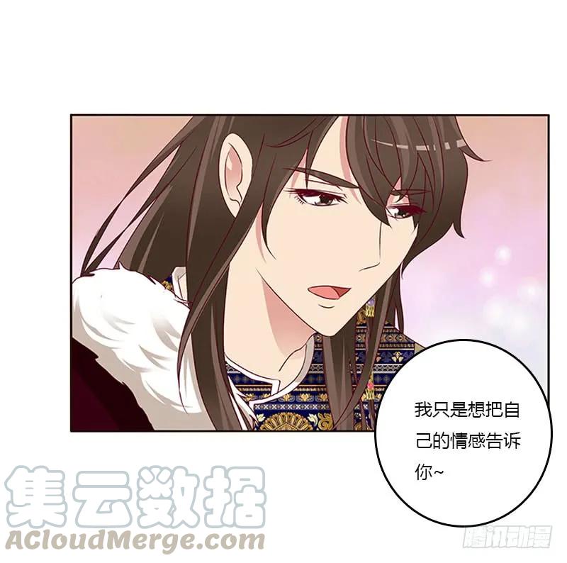 《通灵妃》甜腻腻 第5页