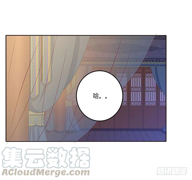 《通灵妃》甜腻腻 第37页