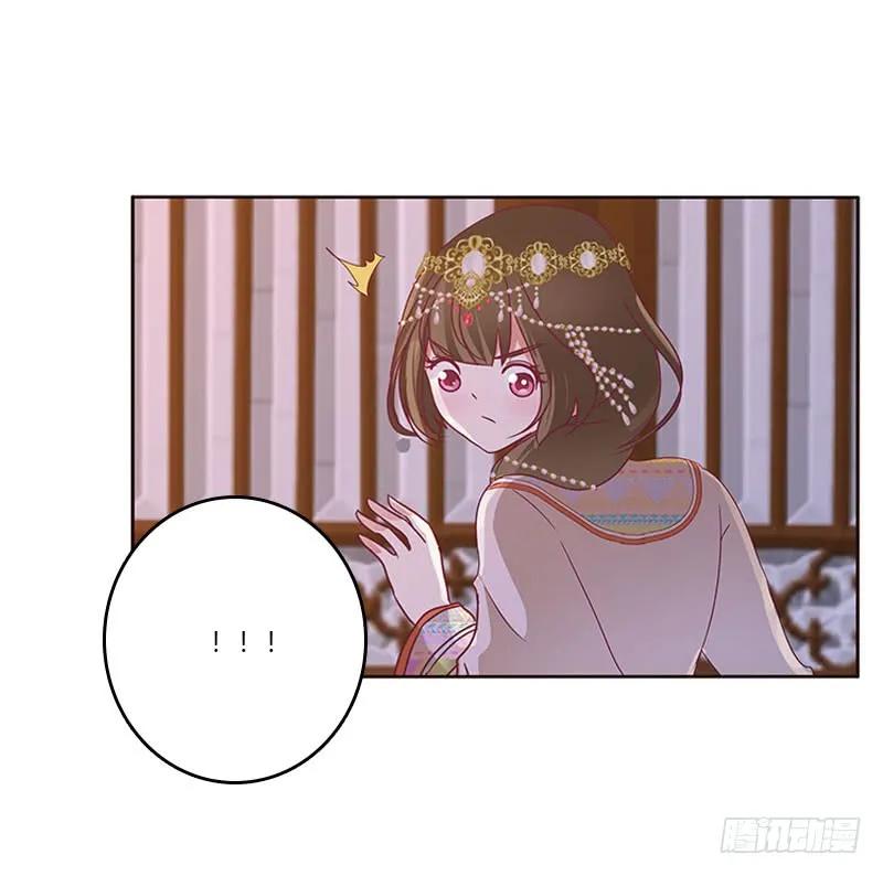 《通灵妃》甜腻腻 第14页