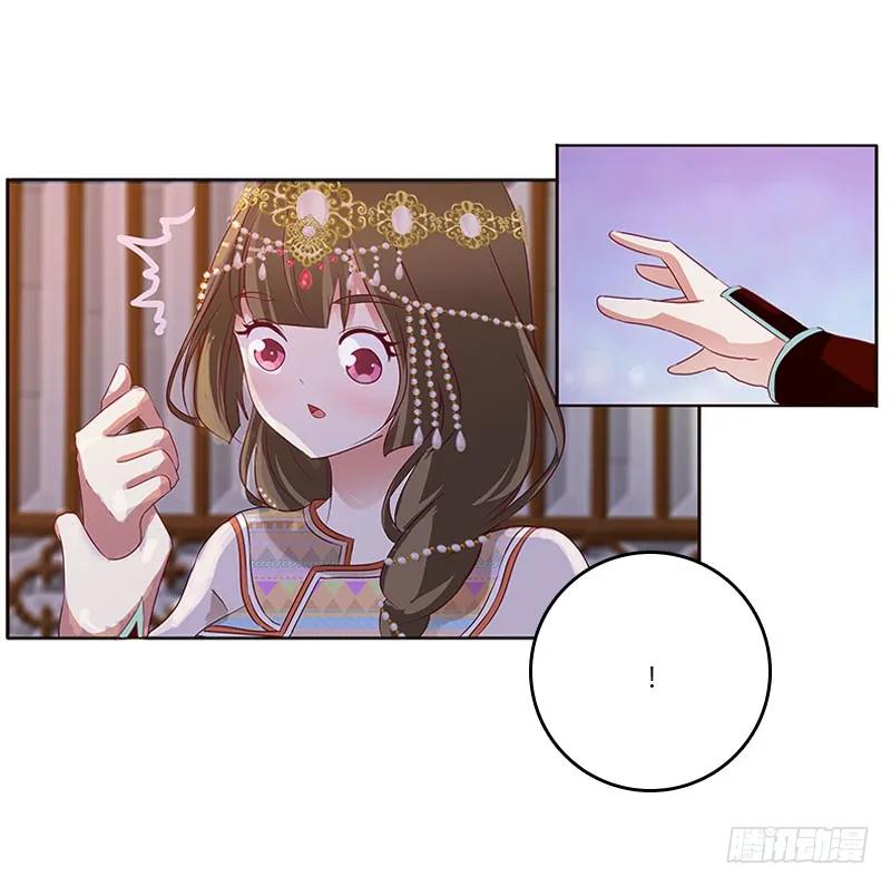《通灵妃》甜腻腻 第24页