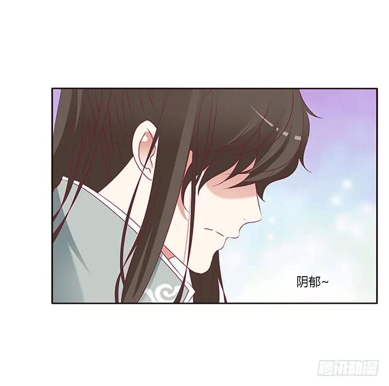 《通灵妃》甜腻腻 第23页