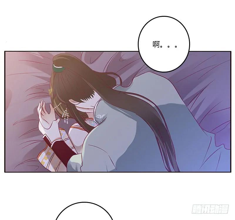 《通灵妃》甜腻腻 第38页