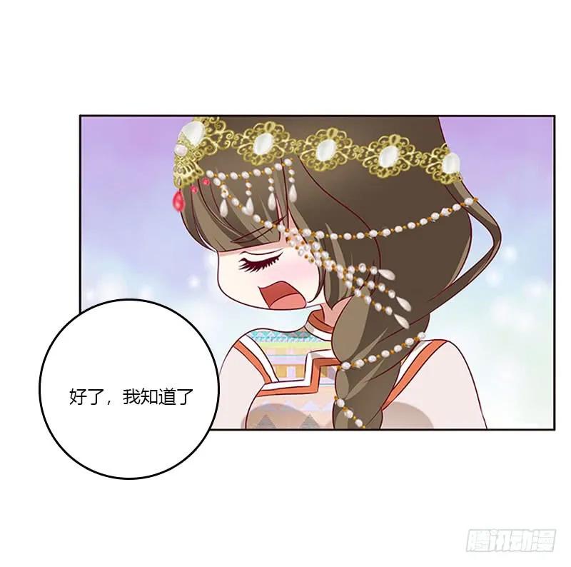《通灵妃》甜腻腻 第7页