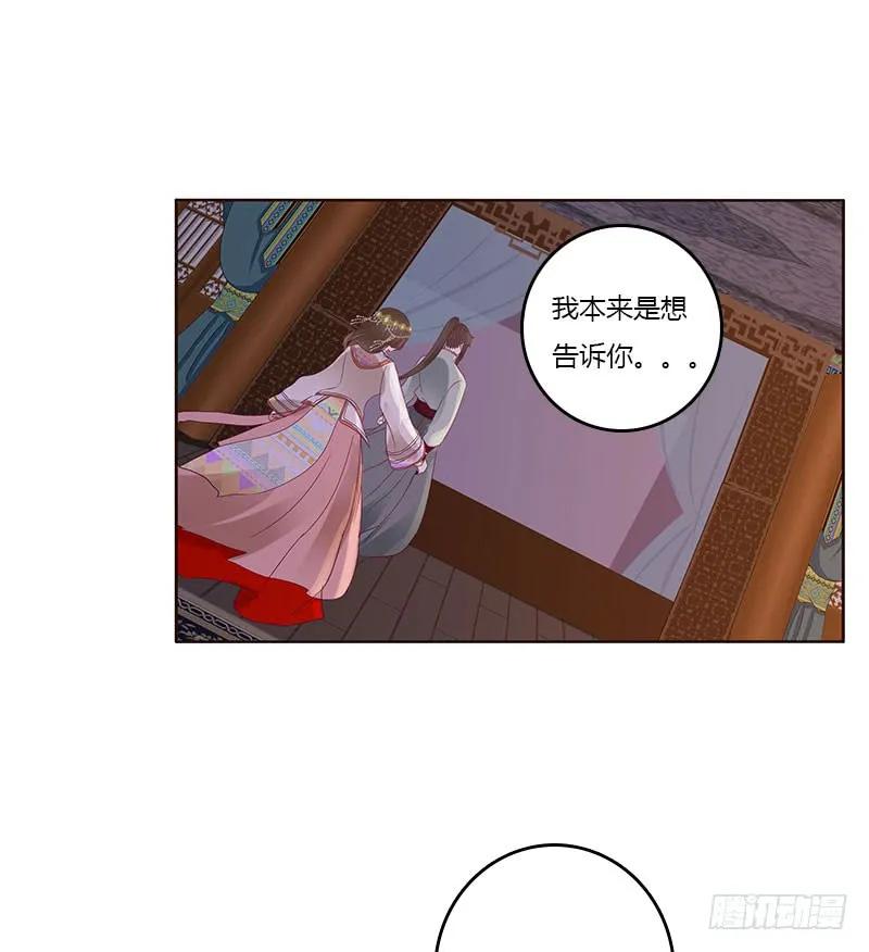 《通灵妃》甜腻腻 第26页