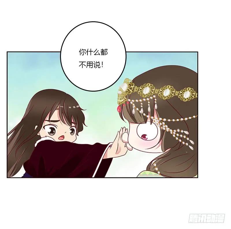 《通灵妃》甜腻腻 第4页