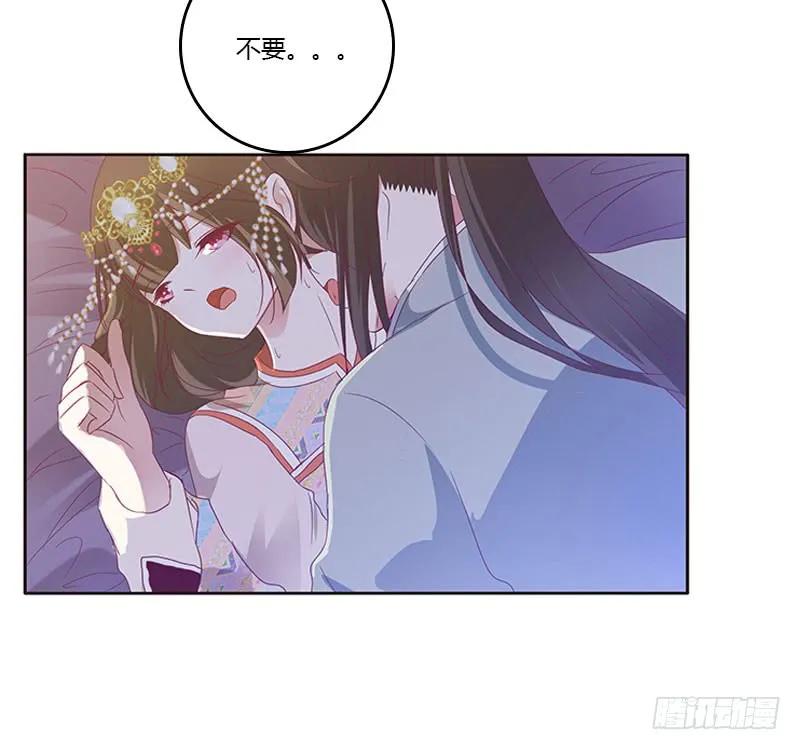 《通灵妃》甜腻腻 第39页