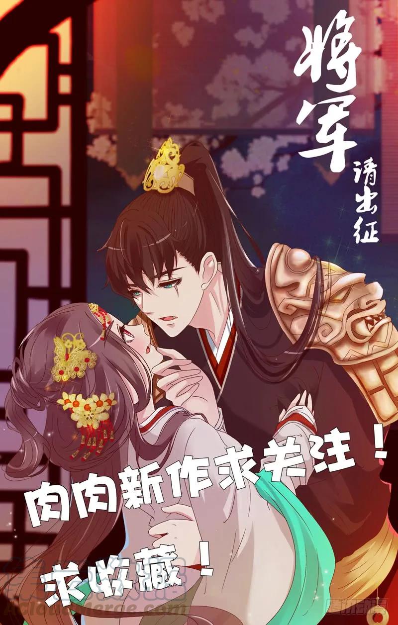《通灵妃》甜腻腻 第1页