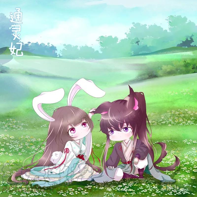 《通灵妃》免费福利图 第25页