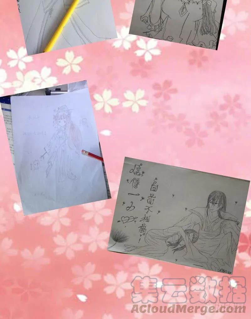 《通灵妃》劫持 第25页