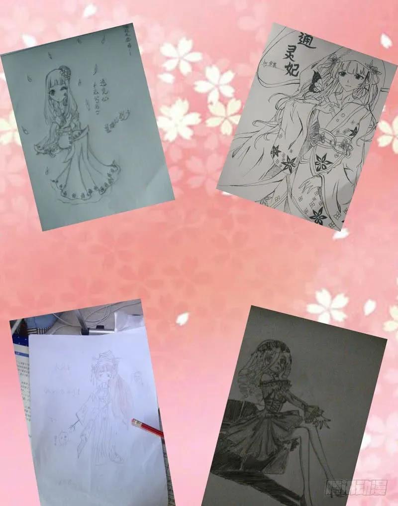 《通灵妃》劫持 第23页