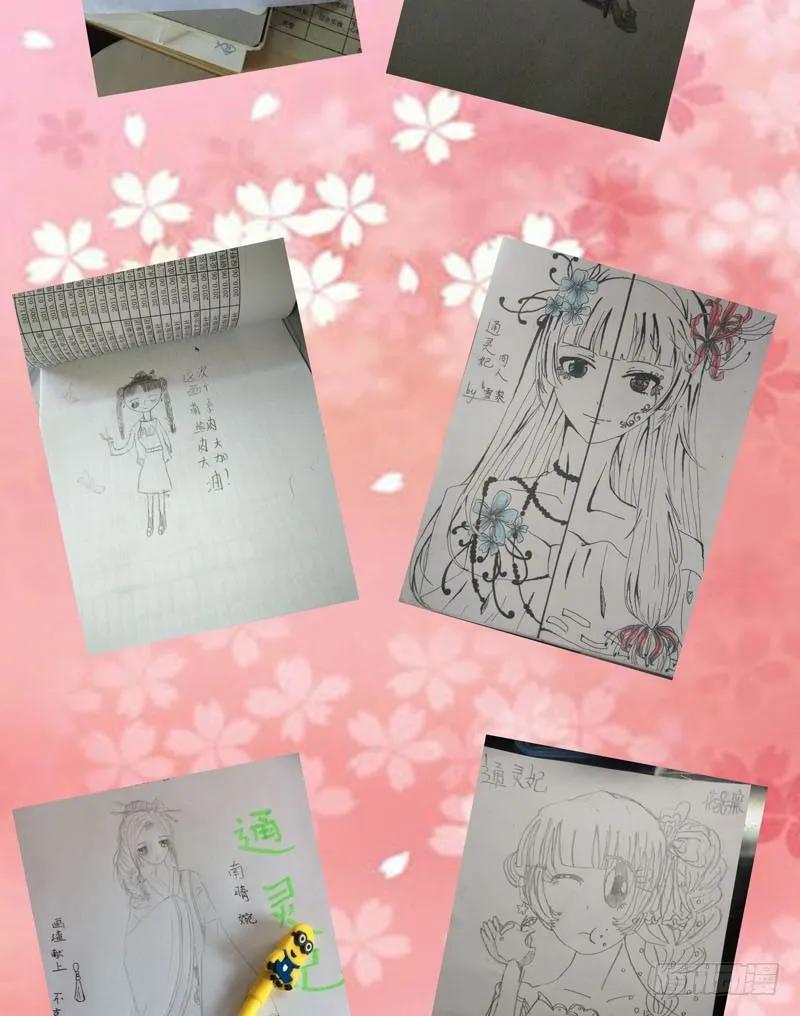 《通灵妃》劫持 第24页
