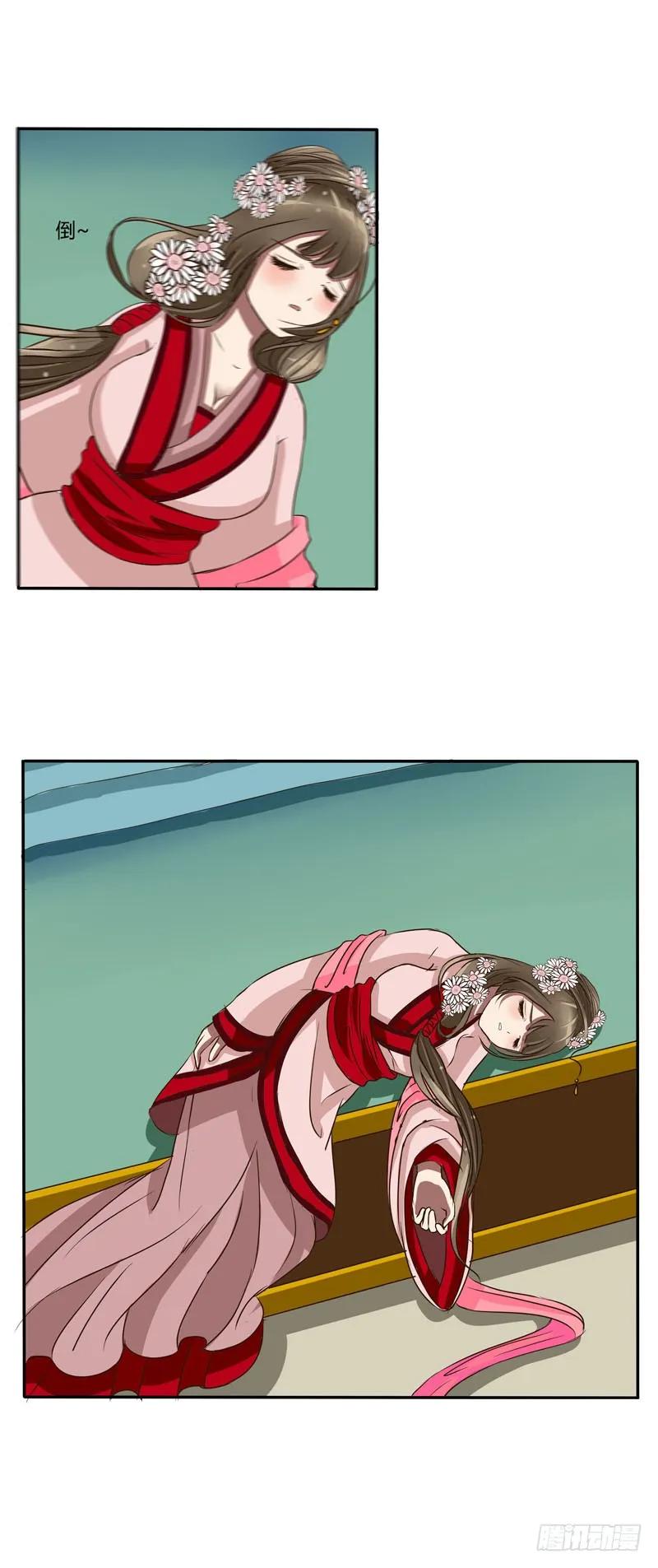 《通灵妃》劫持 第15页