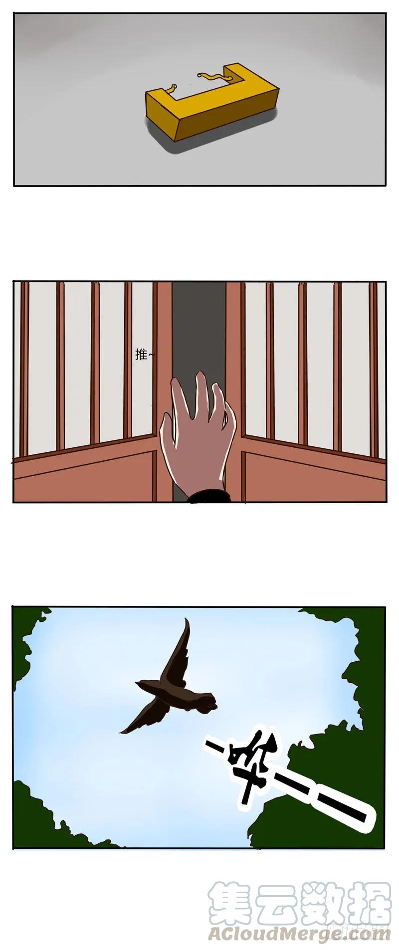 《通灵妃》劫持 第16页
