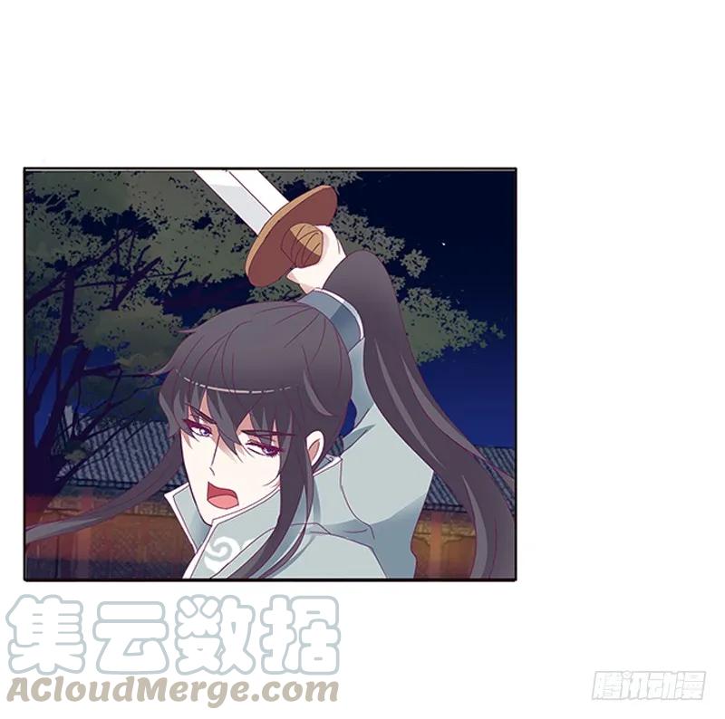 《通灵妃》不许走 第33页