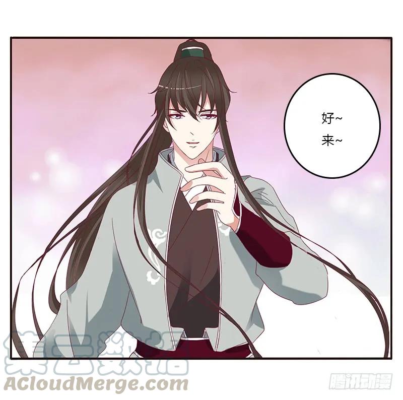 《通灵妃》不许走 第9页