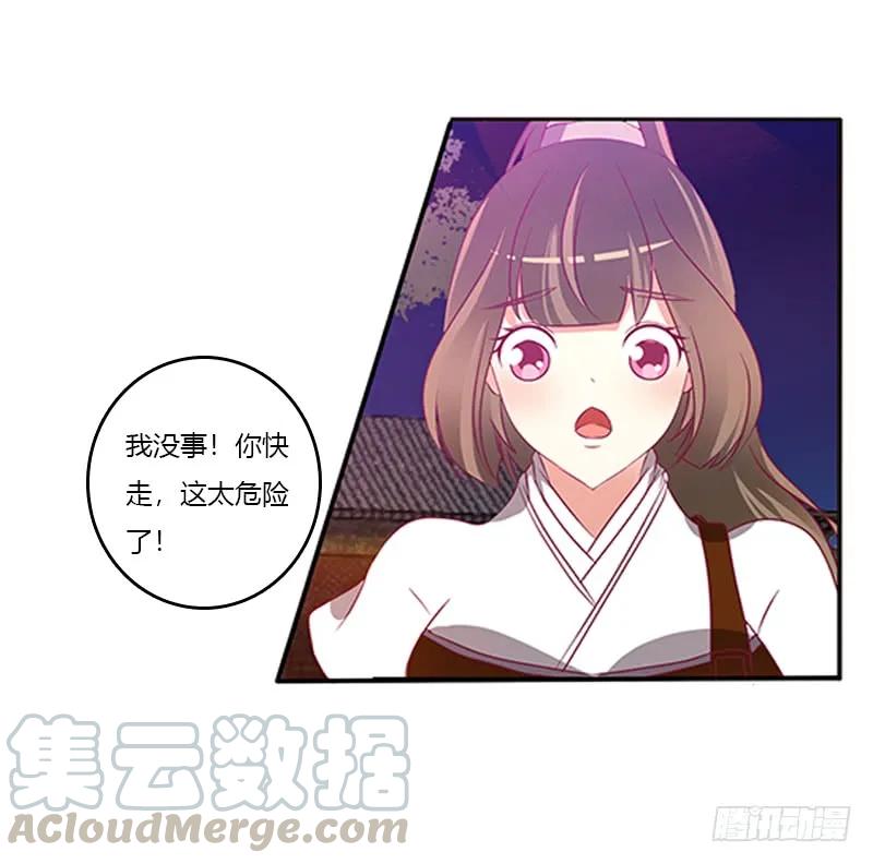 《通灵妃》不许走 第49页