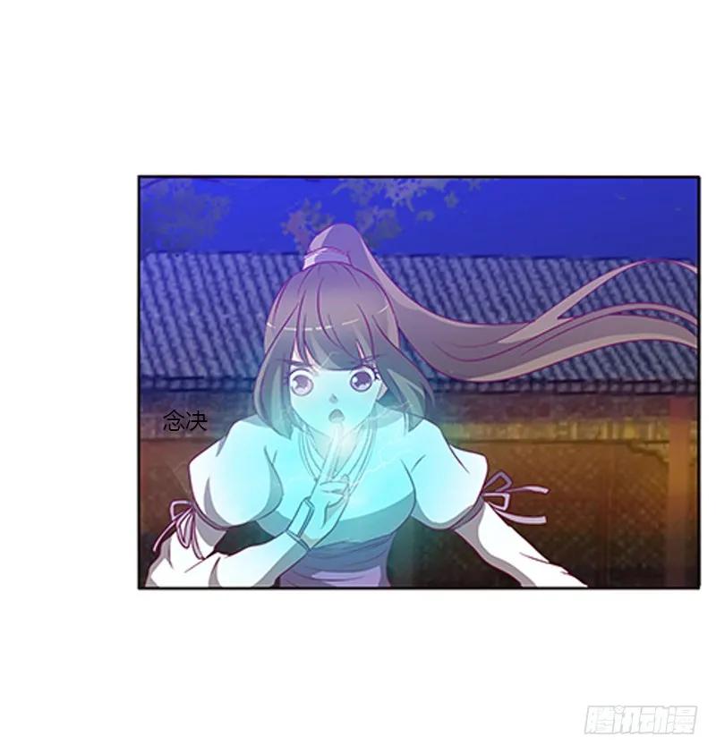 《通灵妃》不许走 第40页