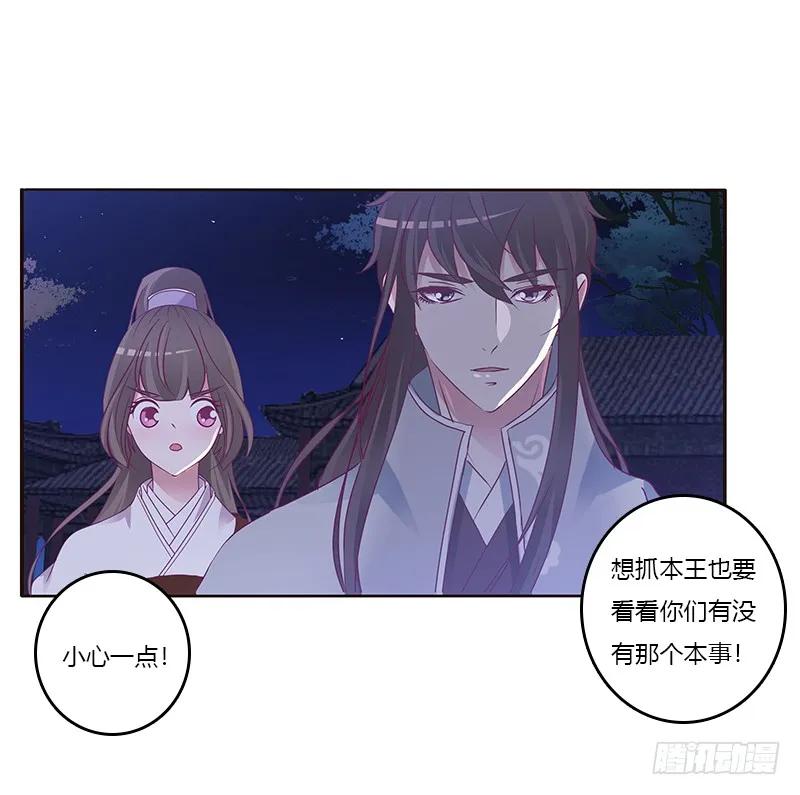 《通灵妃》不许走 第26页