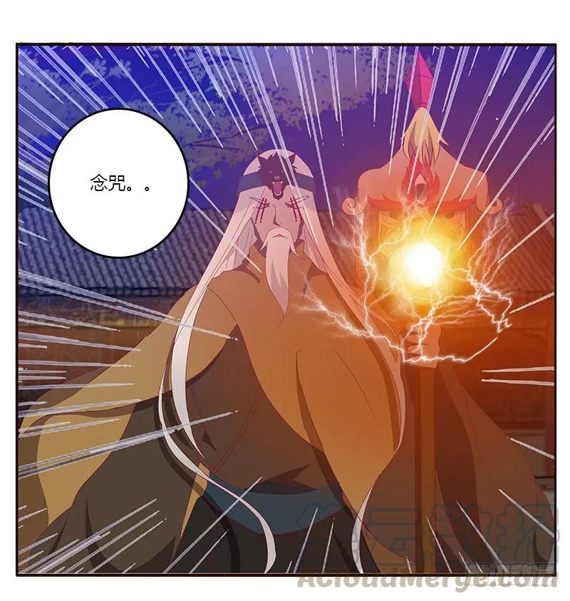 《通灵妃》不许走 第37页