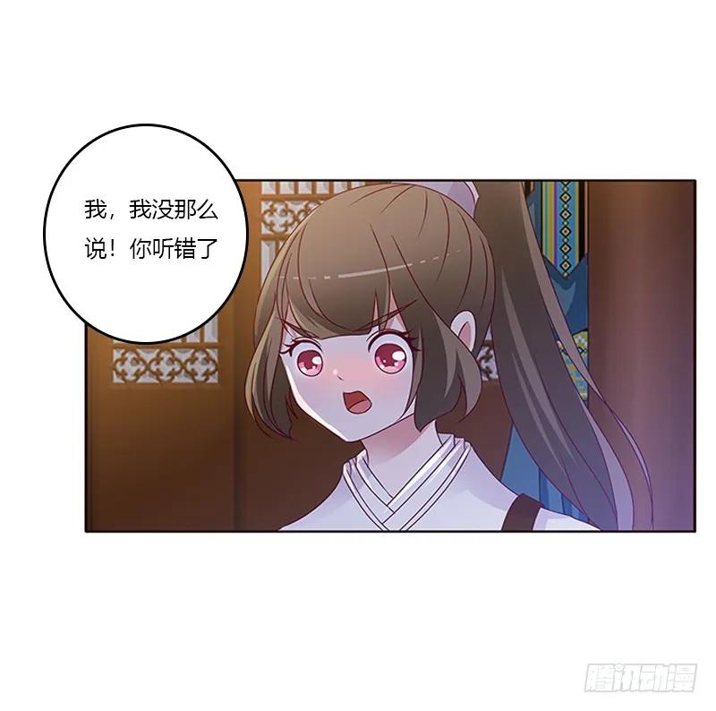 《通灵妃》不许走 第7页