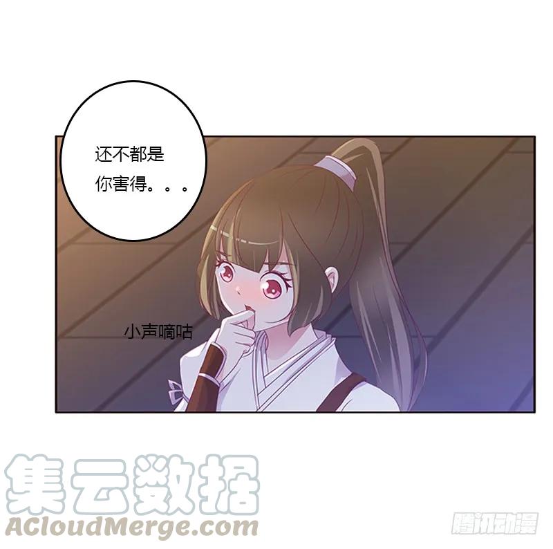 《通灵妃》不许走 第5页