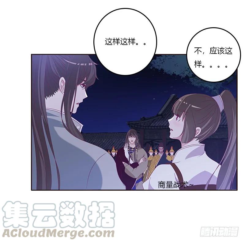 《通灵妃》不许走 第21页