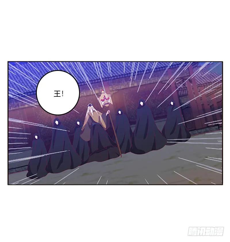 《通灵妃》不许走 第36页