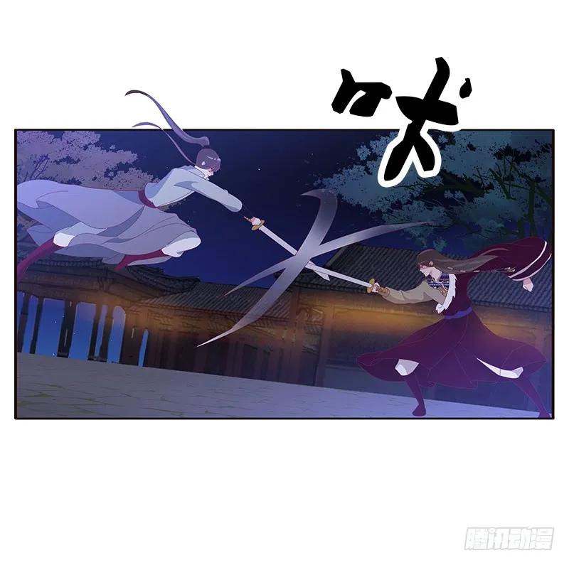 《通灵妃》不许走 第34页
