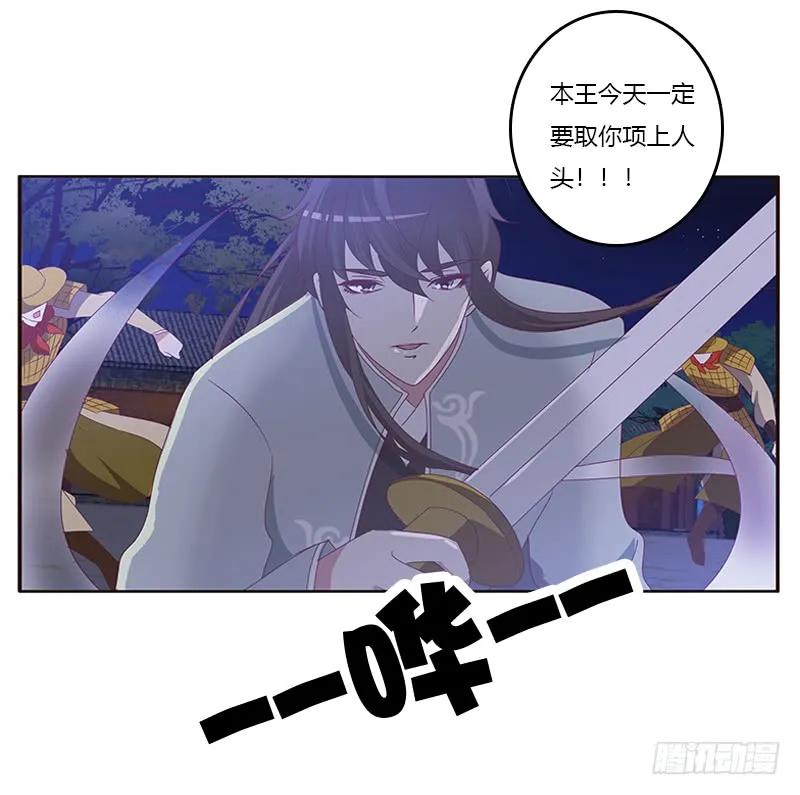 《通灵妃》不许走 第31页